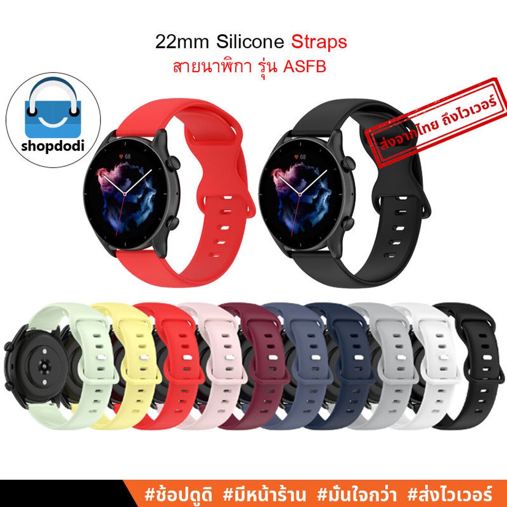 #Shopdodi ASFB สายนาฬิกา 22mm ซิลิโคน Huawei WatchGT4 46mm/ Amazfit Balance/ Garmin Venu 3 Straps