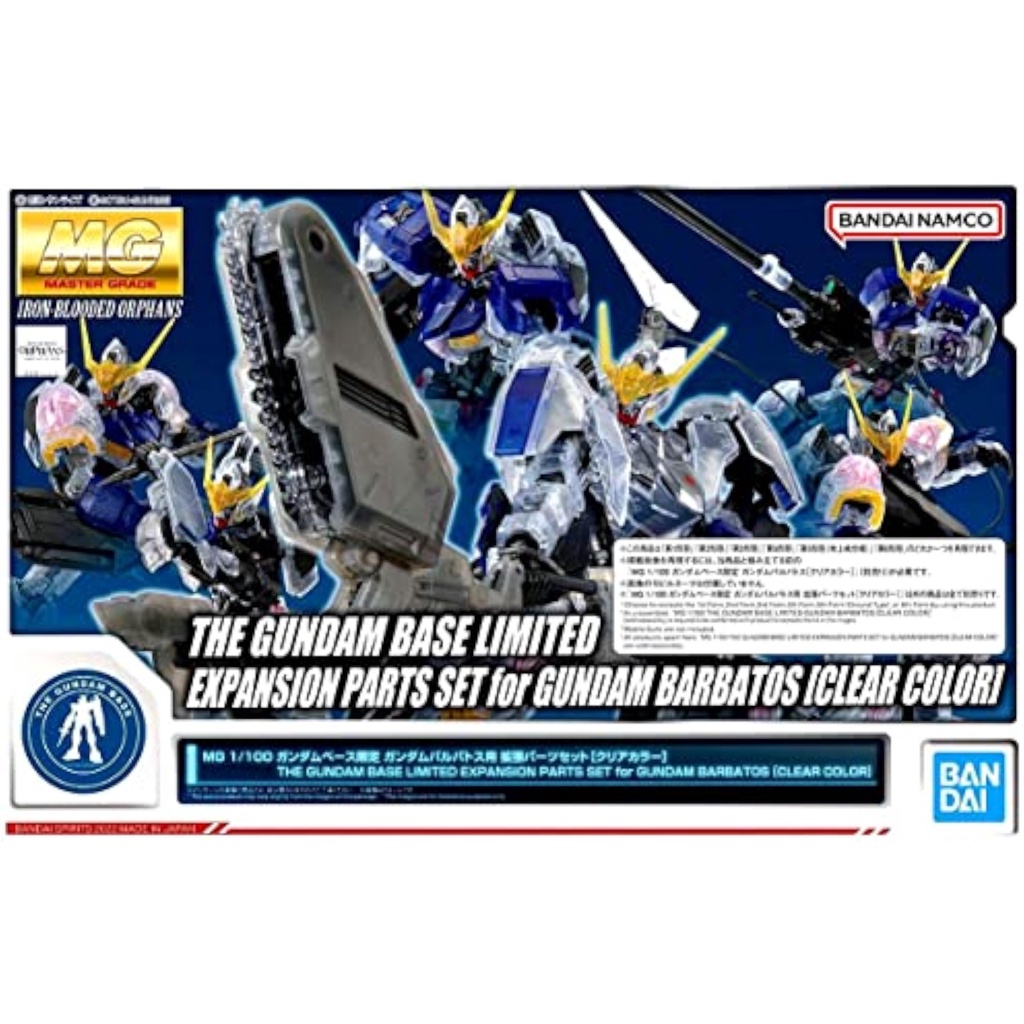 MG 1/100 Gundam Base Limited Expansion Parts Set for Gundam Barbatos [Clear Color] Mobile Suit Gundam Iron-Blooded Orphans