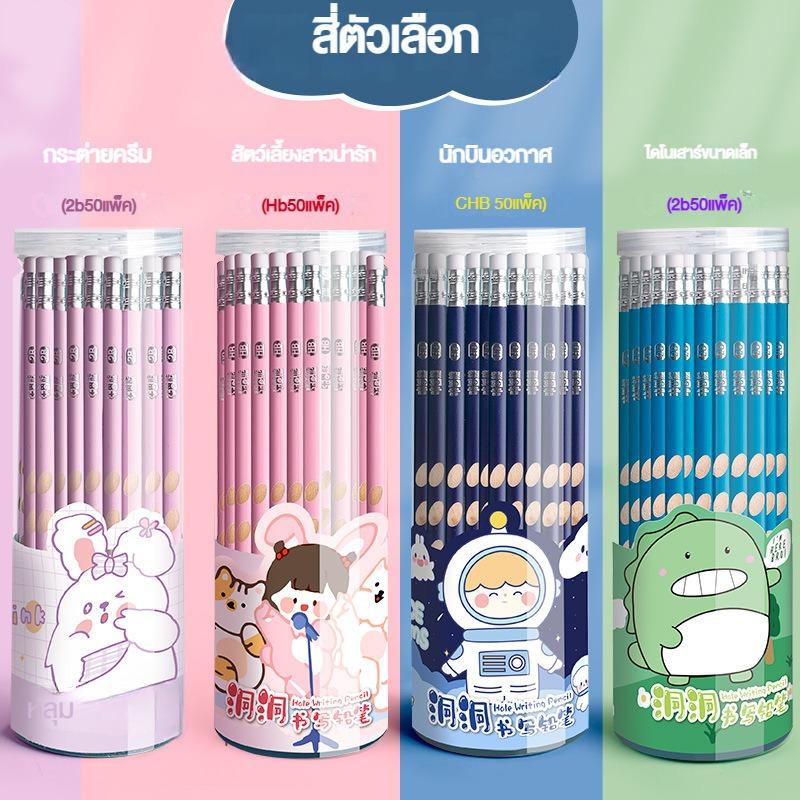 【พร้อมส่ง】ดินสอน่ารักๆไปเรียน ดินสอ HB2B ดินสอไม้