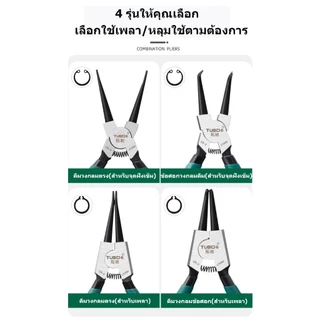 4pcs/ชุด 7นิ้ว คีม ชุดคีมถ่าง-คีมหนีบตรง+คีมหนีบงอ+คีมถ่างตรง+คีมถ่างงอ คีมอเนกประสงค์