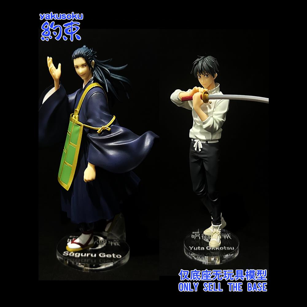 ฐานแพลตฟอร์มอะคริลิคใส สําหรับ Jujutsu Kaisen Theater 0 GSC SUGURU GETO YUTA OKKOTSU