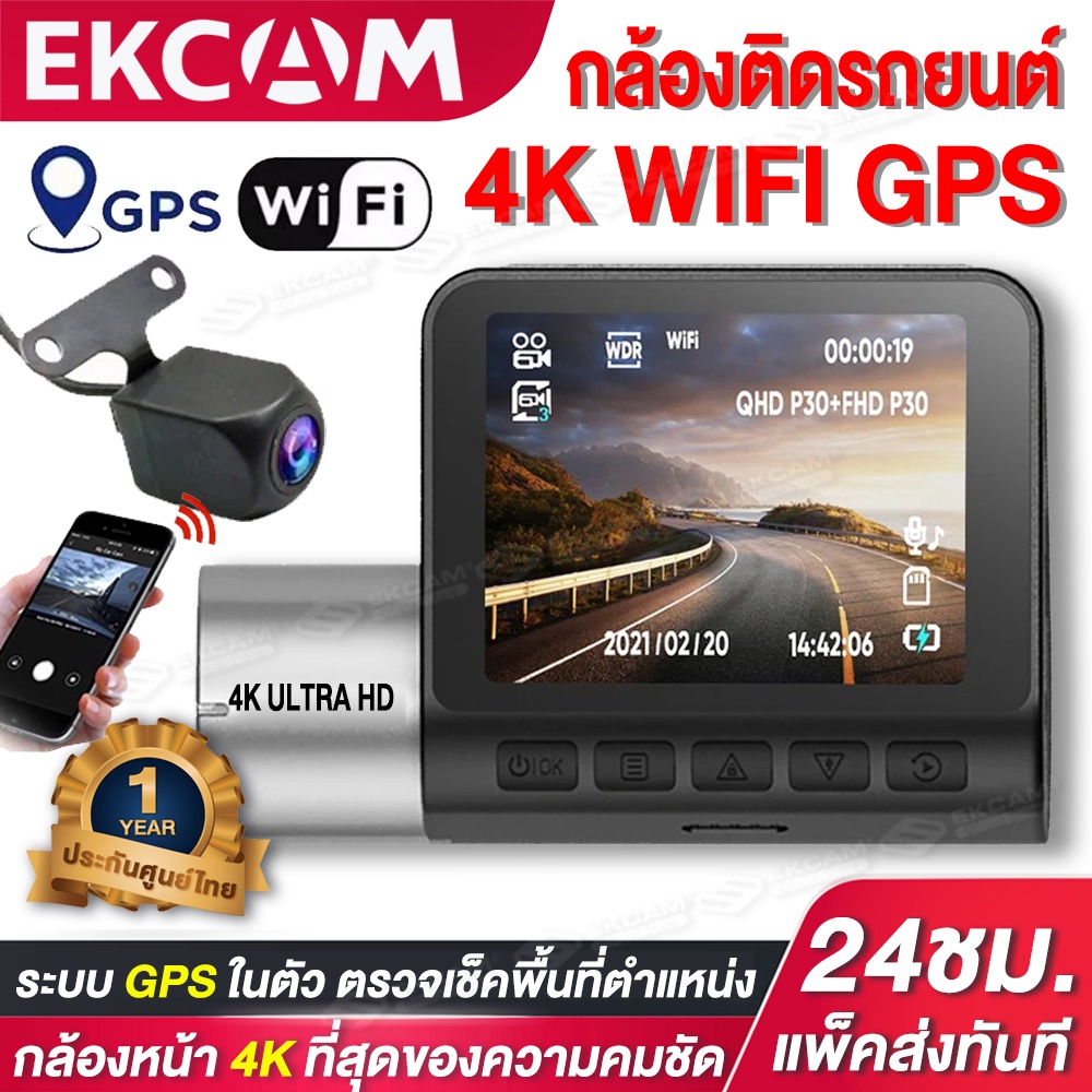 #แบรนด์แท้#V500S 2024 กล้องติดรถยนต์ 4K WiFi GPS Dash CAM 2กล้อง Global Version(ภาษาอังกฤษ-ภาษาไทย)ก