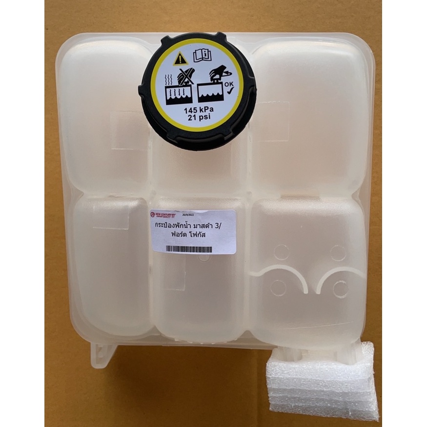 กระป๋องพักน้ำ มาสด้า3 ฟอร์ด โฟกัส MAZDA 3 06-12 Ford focus 8