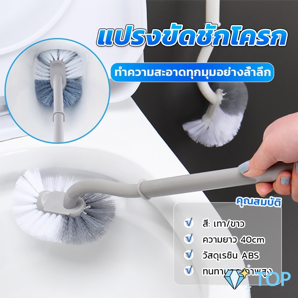 แปรงขัดชักโครก แปรงขนนุ่มสไตล์ญี่ปุ่น 40cm ด้ามยาว ที่ขัดส้วม Toilet brush