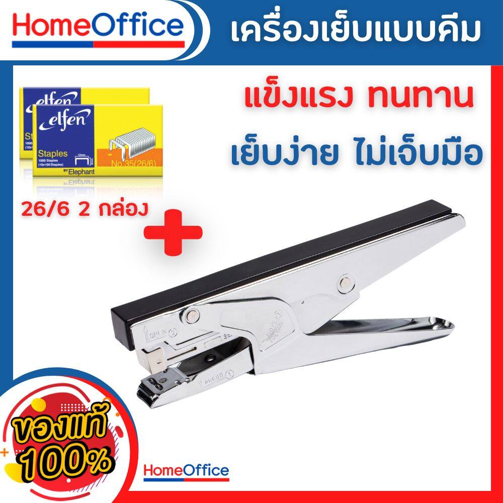 แม็กเย็บกระดาษ แม็คเย็บกระดาษ แม็กเย็บกระดาษ35 TOMMY รุ่น SH-966 เบอร์ 3/35 ประหยัดแรง เย็บได้สูงสุด 25 แผ่น HOME&OFFICE