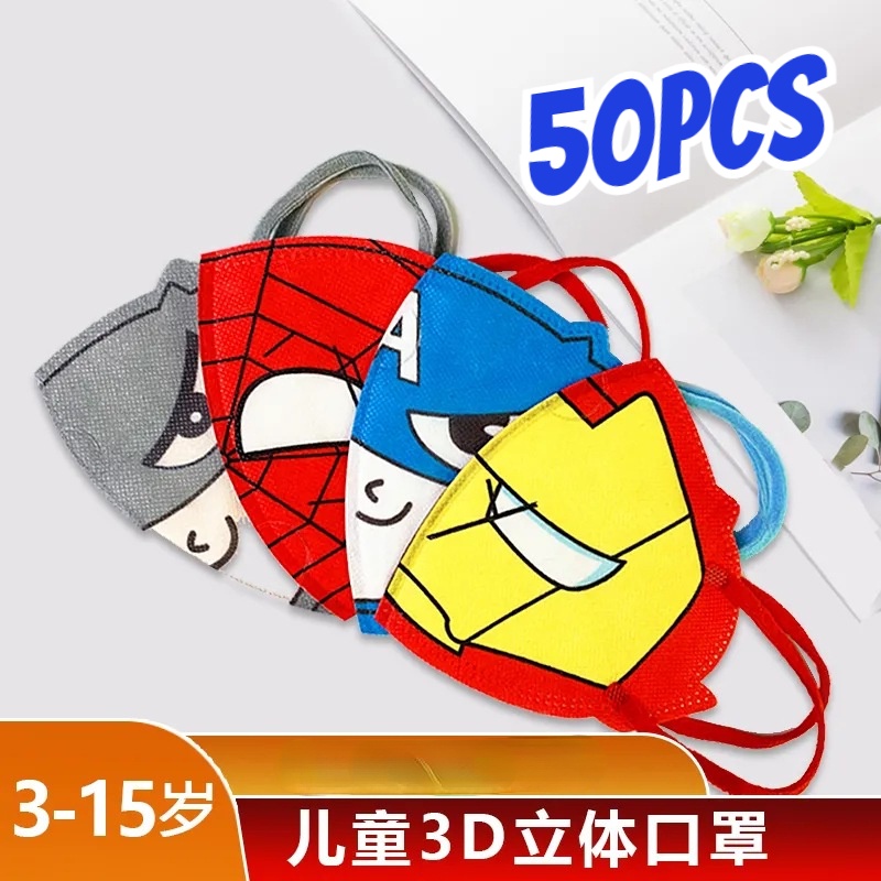 หน้ากาก ลายการ์ตูนมาร์เวล ฮีโร่ กัปตันอเมริกา สไปเดอร์แมน 3D สําหรับเด็ก 3-15 ปี 50 ชิ้น
