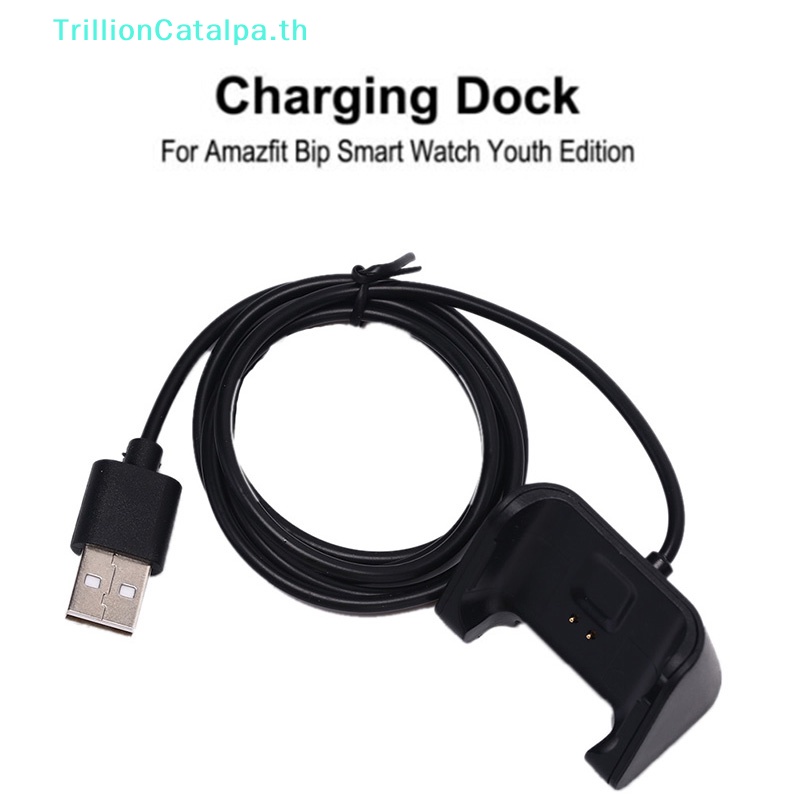 Trillioncatalpa ที่ชาร์จแม่เหล็ก สําหรับ Xiaomi Huami Amazfit Bip Youth Smart watch Cable TH
