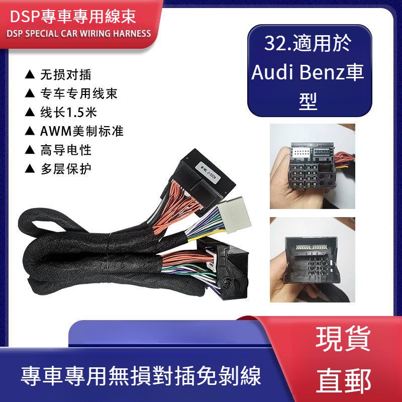 เครื่องเสียงรถยนต์ ดัดแปลงเครื่องขยายสัญญาณไฟ DSP Benz Audi สายรัดสายไฟรถยนต์พิเศษชุดสายไฟไม่ชํารุด