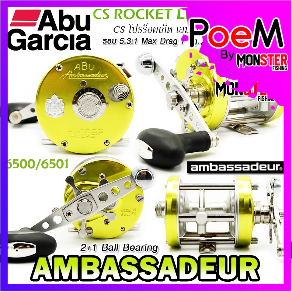รอกตกปลา ABU GARCIA AMBASSADEUR PRO ROCKET 6500/6501 CS LEMON (สีเลม่อน)