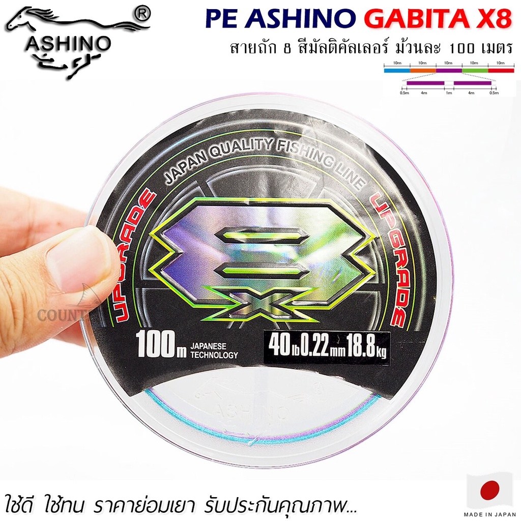 สายพีอี PE ASHINO GABITA-X8 100M สีมัลติคัลเลอร์ รูปที่ 3