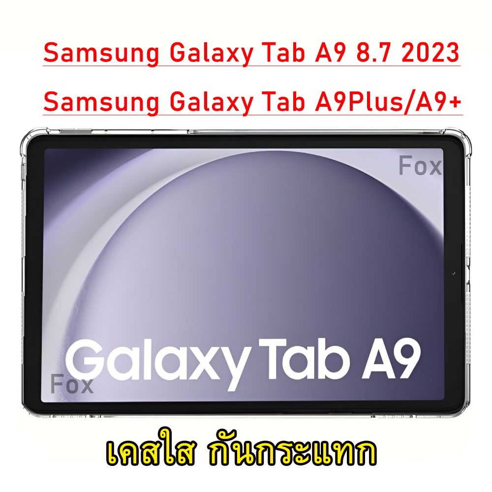 Tpu Soft Galaxy Tab A9 / A9Plus / A11 / A11Plus เคสใสกันกระแทก ซัมซุง แท็ป เอ9 8.7 (2023) Case For Samsung  002