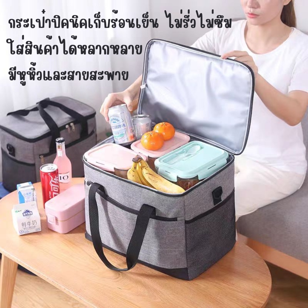 กระเป๋าเก็บอุณหภูมิ 17L 30L กระเป๋าเก็บความเย็น ความร้อน เก็บนมแม่ ขวดนม อาหาร อื่นๆ กันน้ำได้ สำหรับปิคนิค