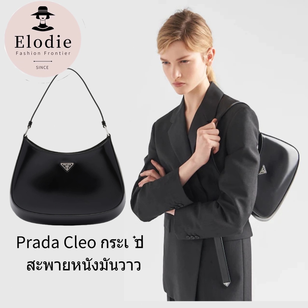 กระเป๋าผู้หญิง Prada classic ใหม่  Prada Cleo กระเป๋าสะพายหนังมันวาว