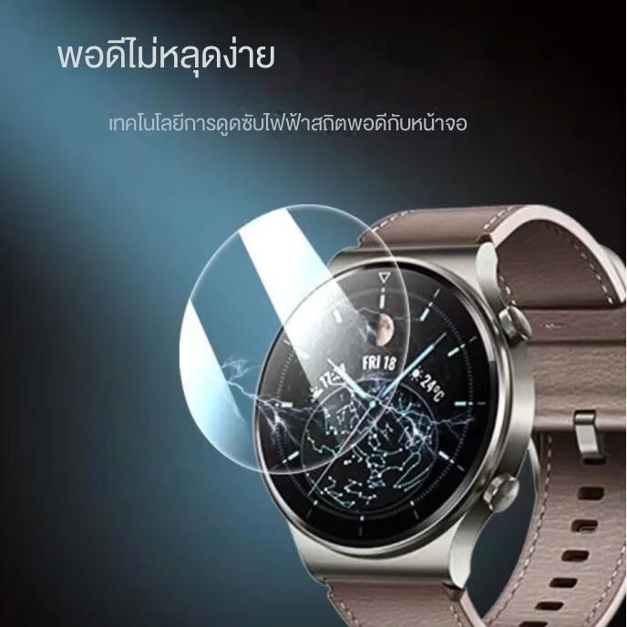 กระจกกันรอยนาฬิกาGarmin Fr158 55 245 645 220เส้นผ่านศูนย์กลาง32mm-46mmป้องกันรอยขีดข่วนและลายนิ้วมือ