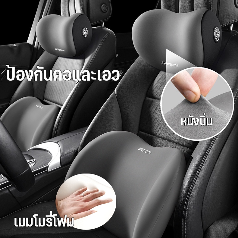 COD🚖หมอนรองคอ รองไหล่ ที่รองพิง พนักพิงศีรษะ ที่รองพิงหลังสำหรับรถยนต์ เมมโมรี่โฟม หนังนิ่ม ป้องกันคอและเอว