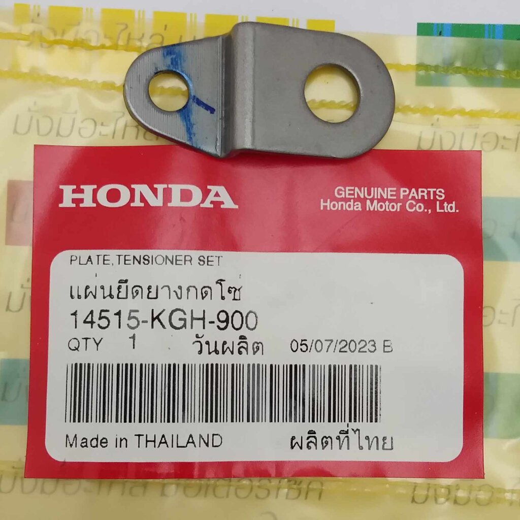 14515-KGH-900 แผ่นยึดยางกดโซ่ WAVE125R WAVE125I 2005-2010 CBR150R SONIC 2004 แท้ศูนย์ HONDA
