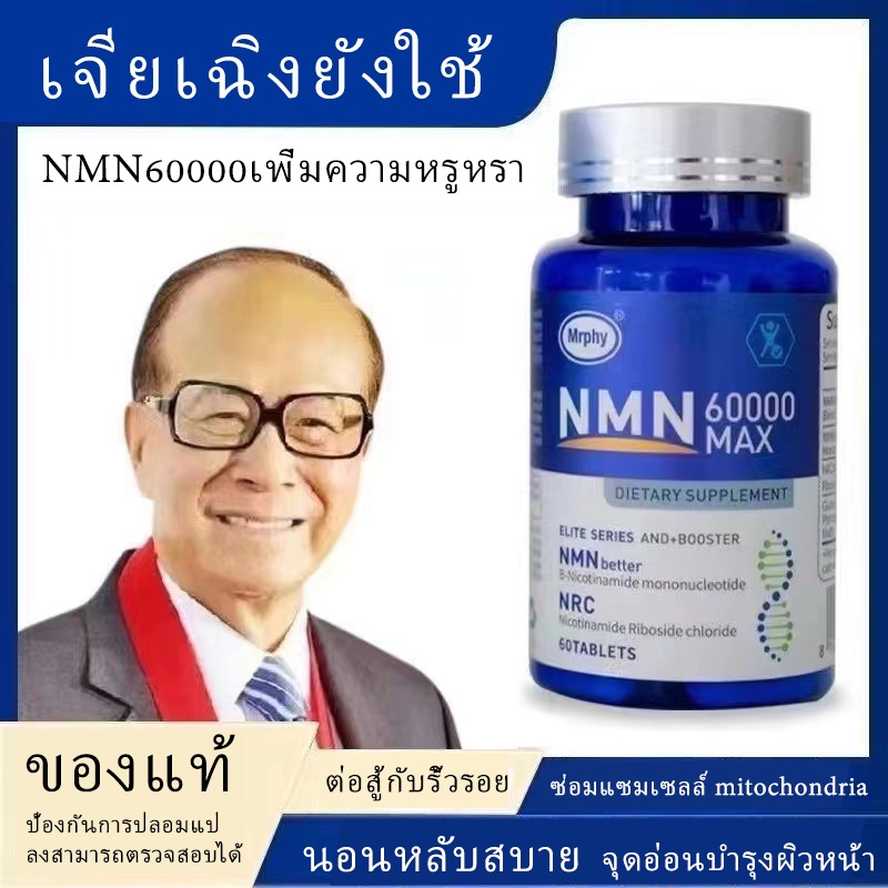 นำเข้าจาก🌟🥇พร้อมส่ง🥇🌟 NMN Komprocha (Anti-Aging) - Nicotinamide Mononucleotide 60 แคปซูล เอ็นเอ็มเอ็น วิตามินชะลอวัย
