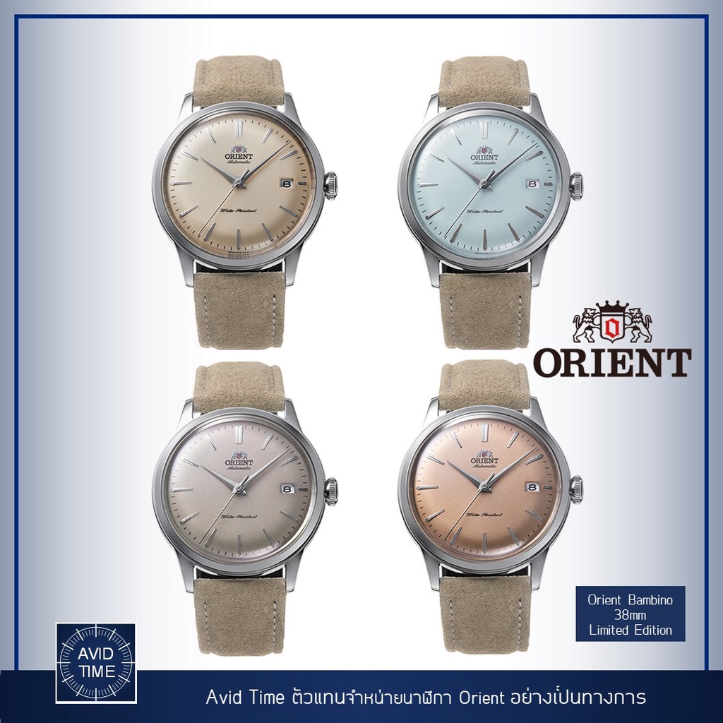 นาฬิกา Orient Bambino 38mm Limited Edition รุ่นใหม่ Auto (RA-AC0M05G RA-AC0M06L RA-AC0M07N RA-AC0M08Y) Avid Time ของแท้