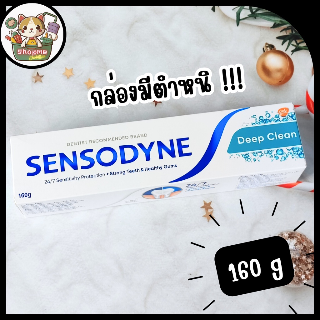 [กล่องมีตำหนิ มีรอยฉีกขาด] Sensodyne Deep Clean ยาสีฟันเซ็นโซดายน์ ดีพ คลีน 160 กรัม