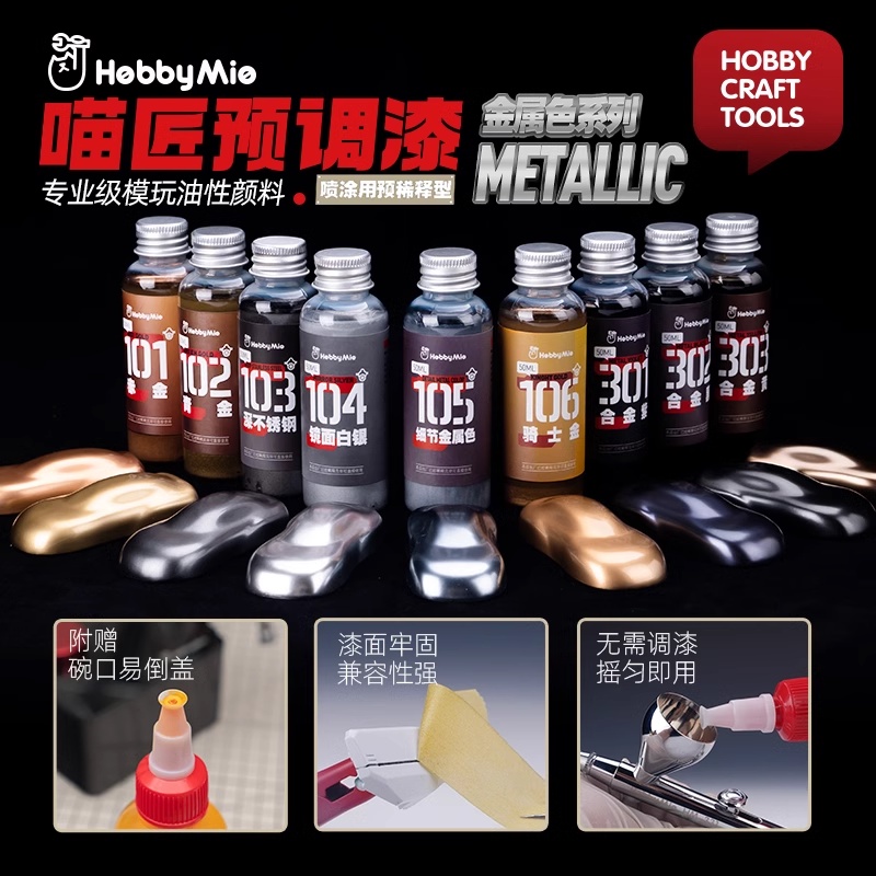 Hobby Mio Pre-thinned Model Paint - Metallic Series 50ml