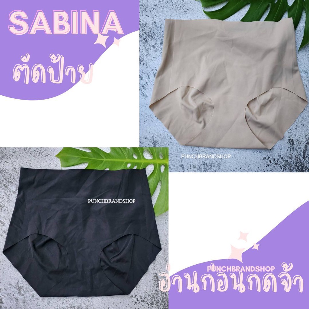 Sabina *ตัดป้าย กางเกงชั้นใน Seamless Fit รุ่น Soft Collection รหัส SUXK3508