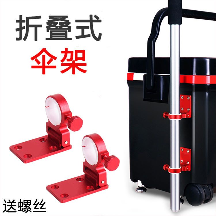 [ พับ ] อลูมิเนียมพับกล ่ องตกปลาร ่ มขาตั ้ งร ่ มแยกขาตั ้ งร ่ ม Universal กล ่ องตกปลา Ultra-Light ร ่ มขาตั ้ งอุปกรณ ์ ตกปลาอุปกรณ ์ เสริม