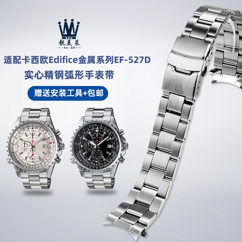 สายนาฬิกาข้อมือ สเตนเลส ทรงโค้ง อุปกรณ์เสริม สําหรับ Casio Edifice Metal Series EF-527D 22 มม.