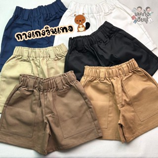 FUFU กางเกงขาสั้นเด็ก สไตล์วินเทจ อายุ 6 เดือน - 10 ขวบ ใส่ไ…