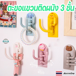 ตะขอแขวนผนัง 3 ชั้น แบบการ์ตูน 3D น่ารัก แข็งแรง ทนทาน ติดง่…