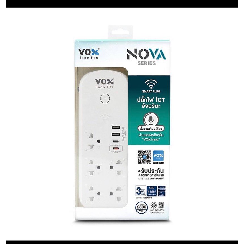 Vox NOVA iOT อัจฉริยะ รุ่น NVPD-5141 ปลั๊กไฟมาตรฐาน มอก.