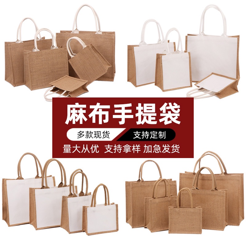 [การปรับแต่งมืออาชีพ] muji ผ้าลินินกระเป๋าผ้าลินินกระเป๋าช้อปปิ้งผ้าลินิน Jute Tote กระเป๋าขนาดใหญ่ 