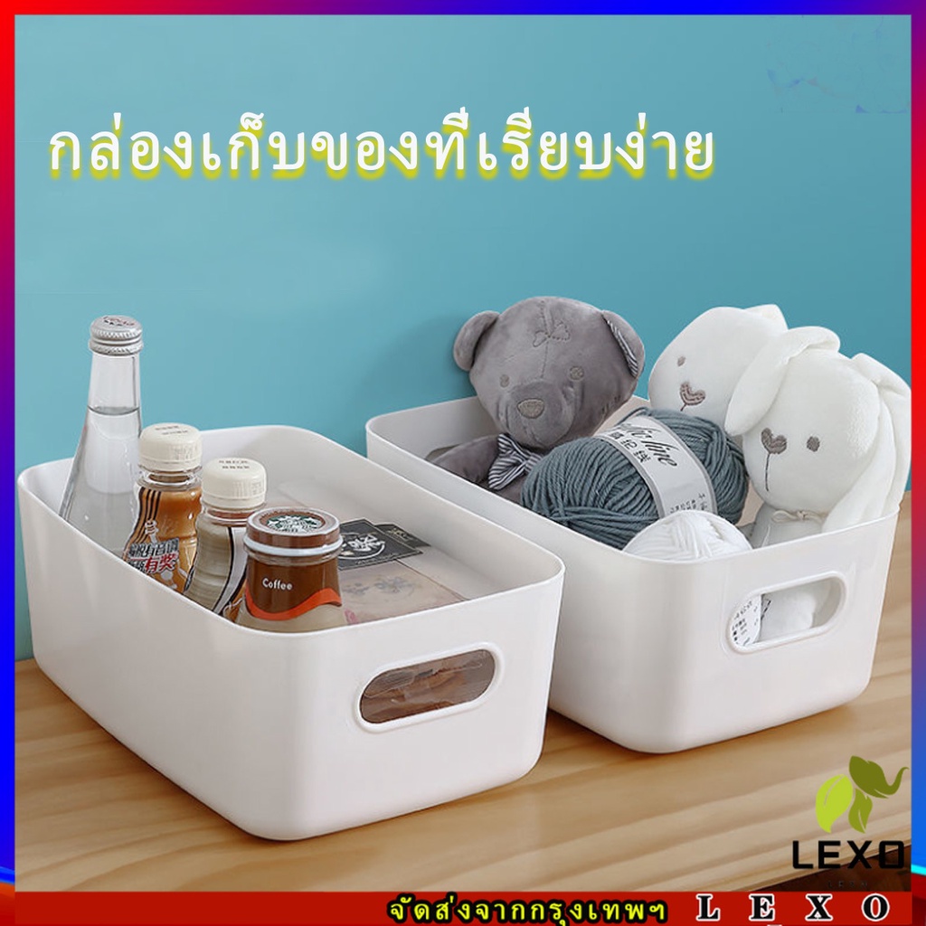 กล่องพลาสติก ""สไตล์ยุโรป"" กล่องเก็บของพลาส กล่องขนาดเล็ก Storage Box