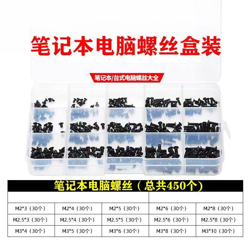 กล่องสกรูเมนบอร์ด อุปกรณ์เสริม สําหรับแล็ปท็อป คอมพิวเตอร์ - รูปที่ 2