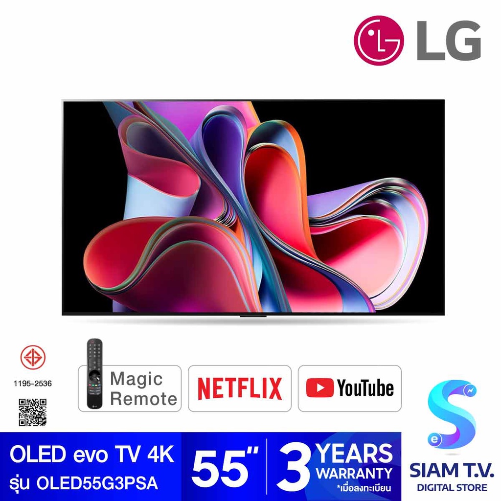 LG OLED evo 4K Smart TV 120Hz  รุ่น OLED55G3PSA  OLED TV  Magic Remote ThinQ โดย สยามทีวี by Siam T.V.