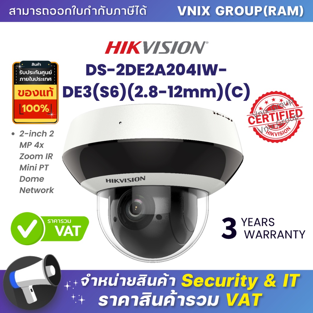 DS-2DE2A204IW-DE3(S6)(2.8-12mm)(C) กล้องวงจรปิด Hikvision 2inch 2MP 4x Zoom IR Mini PT IP Speed Dome