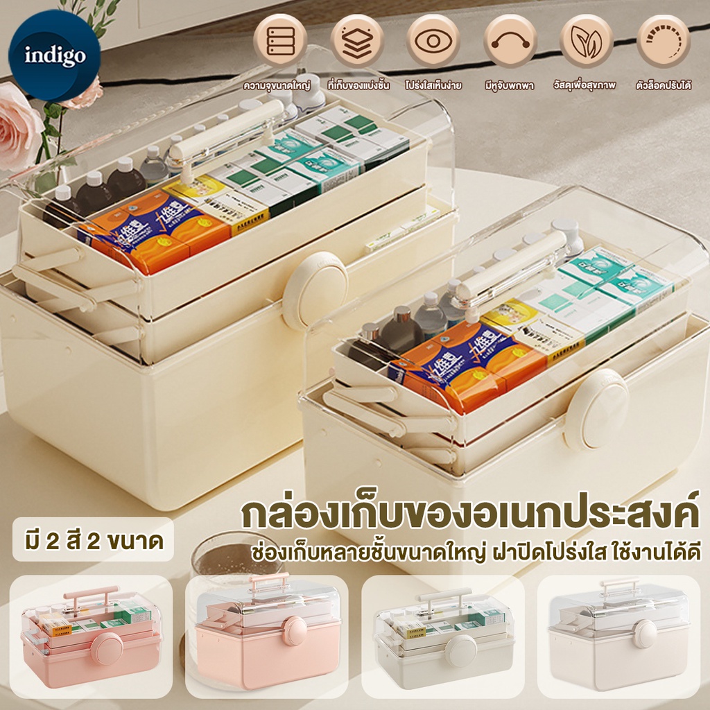 กล่องยาสามัญประจำบ้าน กล่องเก็บยา การออกแบบพื้นที่สามชั้น ความจุขนาดใหญ่ ประสงค์พกพา