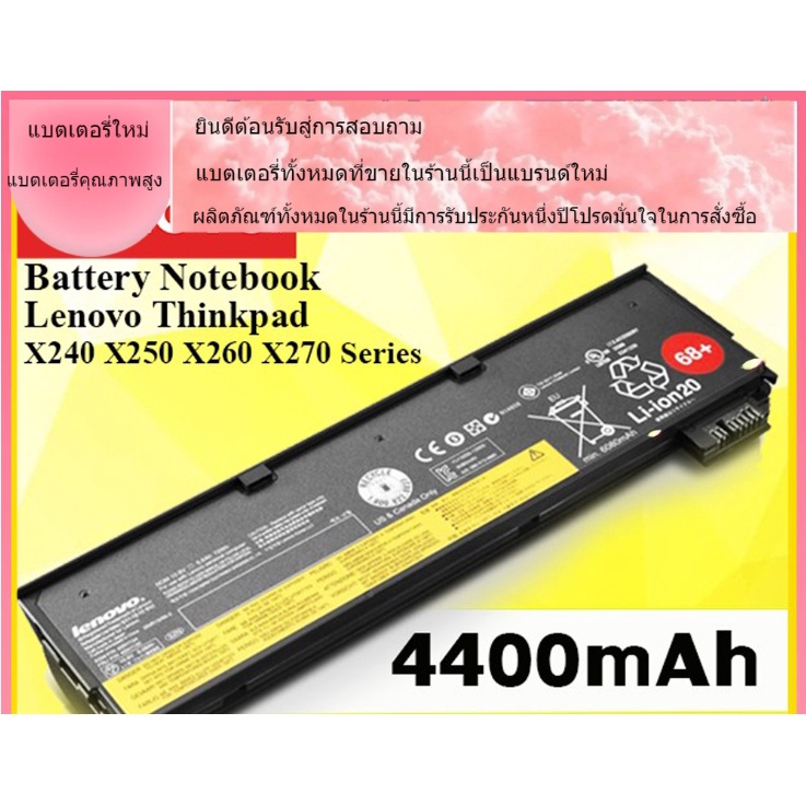 Lenovo Thinkpad X240 X250 X260 X270 Battery Notebook แบตเตอรี่ใหม่ที่เข้ากันได้และมีคุณภาพสูง