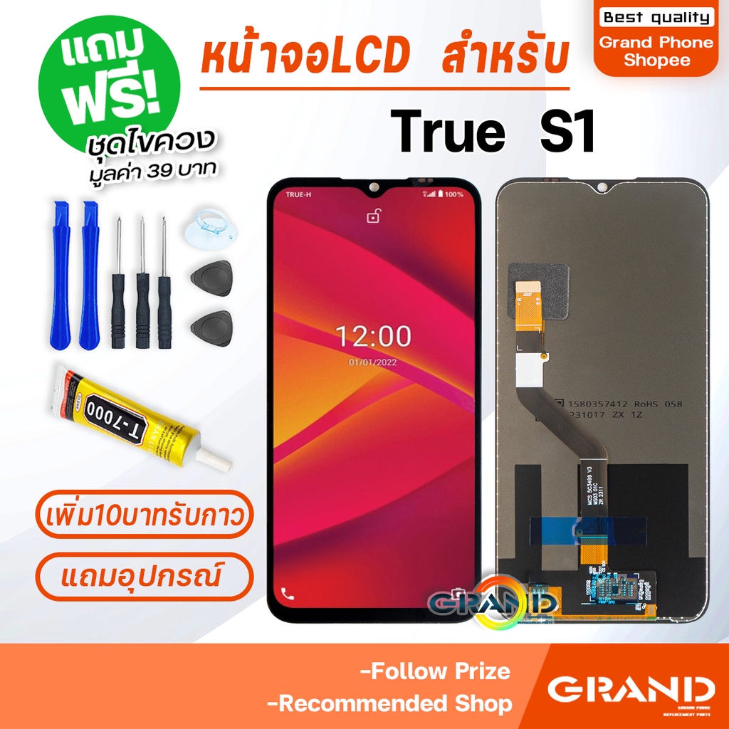 หน้าจอ True S1 LCD Display Screen touch จอ+ทัช พร้อมทัชสกรีน สำหรับ True S1