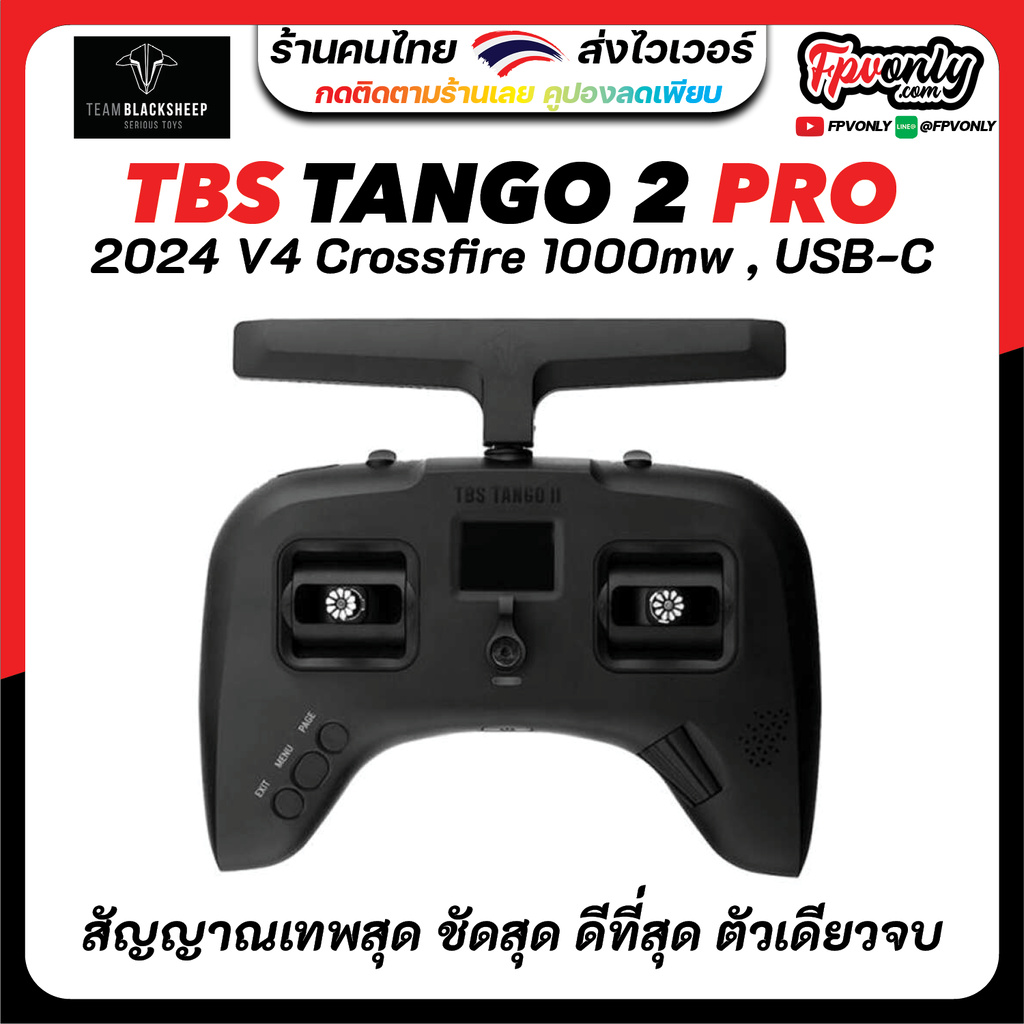 NEW!!! TBS tango2 pro V4 1W 2024 Radio Crossfire รีโมท Mode 2 เครื่องบิน โดรน ปีกบิน fpv racing Tang