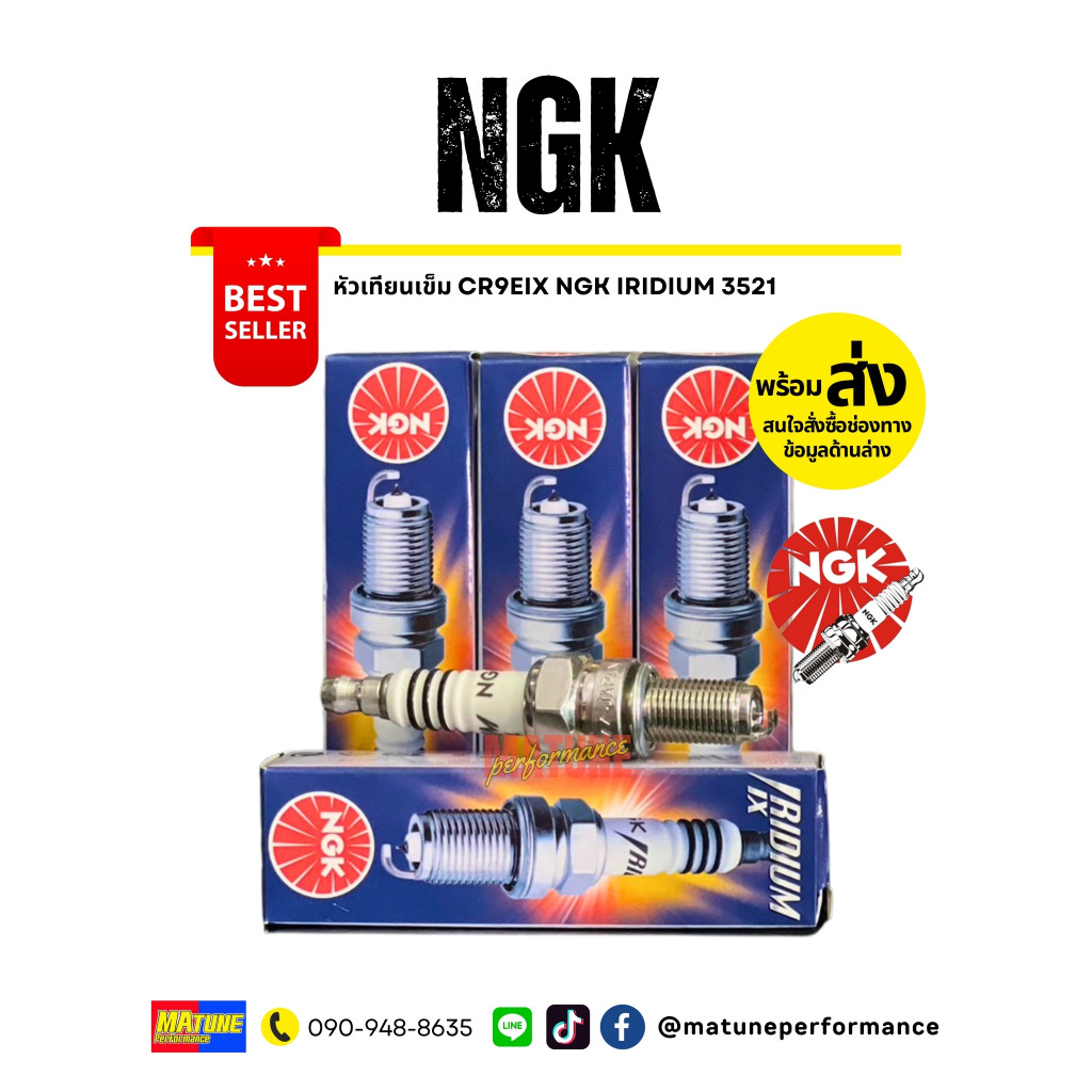 NGK Iridium ix CR9EIX (3521) หัวเทียนสำหรับรถ(Kawasaki,Vespa,Yamaha,Suzuki,Triumph,Benelli) 1 หัว