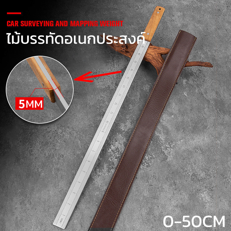 ไม้บรรทัดอเนกประสงค์ ไม้บรรทัดอุตสาหกรรม ไม้บรรทัดเหล็กกล้าคาร์บอนหนาใช้ในรถ