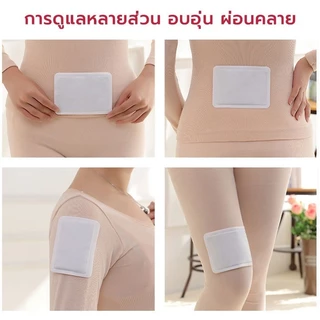 EMP แผ่นแปะร้อน อุ่นมาก ประคบอุ่น แก้ปวดเมื่อย ประจำเดือน แก้หนาว เพื่อให้ร่างกายอบอุ่น พร้อมสติกเกอร์