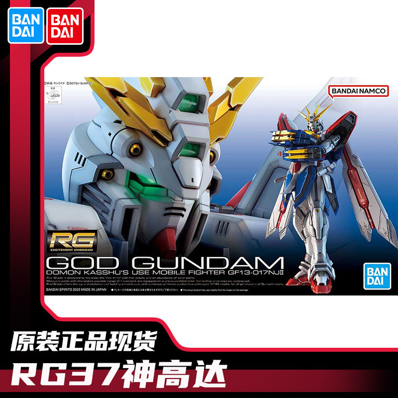 Bandai gundam ประกอบ RG 1/144 GOD gundam Mobile Fighting Legend GOD G gundam NU อะนิเมะ สินค้าของสะส