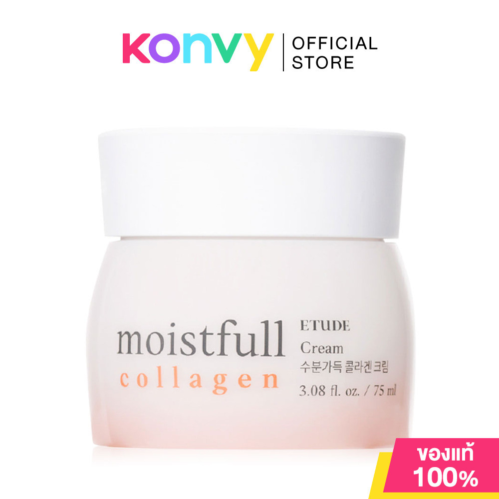 Etude Moistfull Collagen Cream 75ml อีทูดี้ ครีมบำรุงผิว.