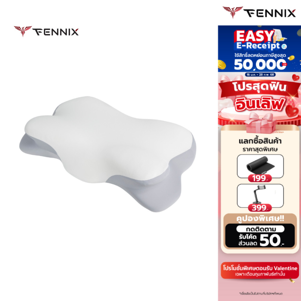 [E-tax E-Receipt] Fennix Ergonomic รุ่น Ergo Pillow หมอนเพื่อสุขภาพปรับระดับสูงต่ำ ช่วยให้หลับสบาย