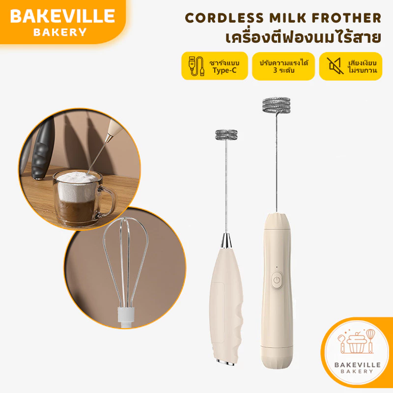 BAKEVille เครื่องตีฟองนมไฟฟ้า เครื่องตีไข่ไร้สาย ที่ตีฟองนมไร้สาย ที่ตีฟองนม เร็วได้ 3 ระดับ ทีตีไข่ ชาร์จ Type-C SUR341