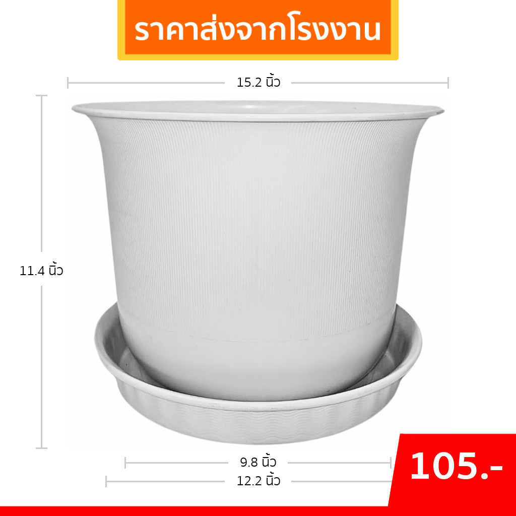 กระถาง กระถางต้นไม้ มินิมอล ถ้วยจีน+จาน ขนาด 15 นิ้ว สีขาว สีเทา สีอิฐ สีโอ๊ค สีเขียวพาสเทล Bundle 5 ใบ ชิ้น อัน
