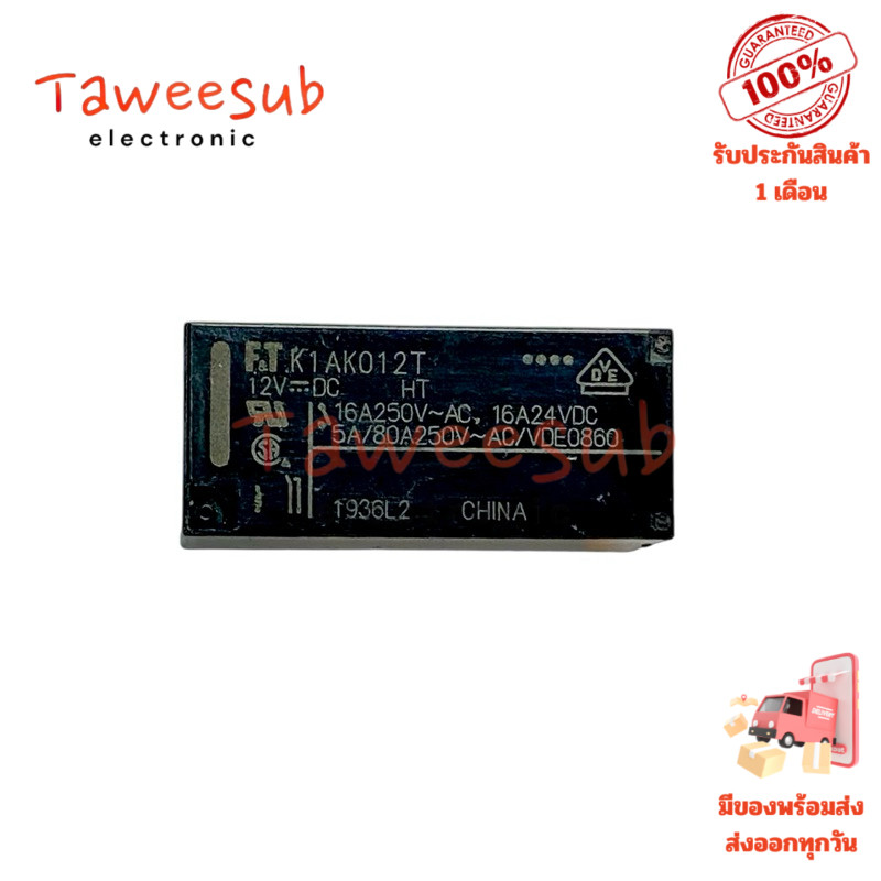 Relay K1AK012T-US DC12V รีเลย์ 6 ขา ขนาด 8x28x15 มม. (ราคาต่อ 1 ชิ้น)