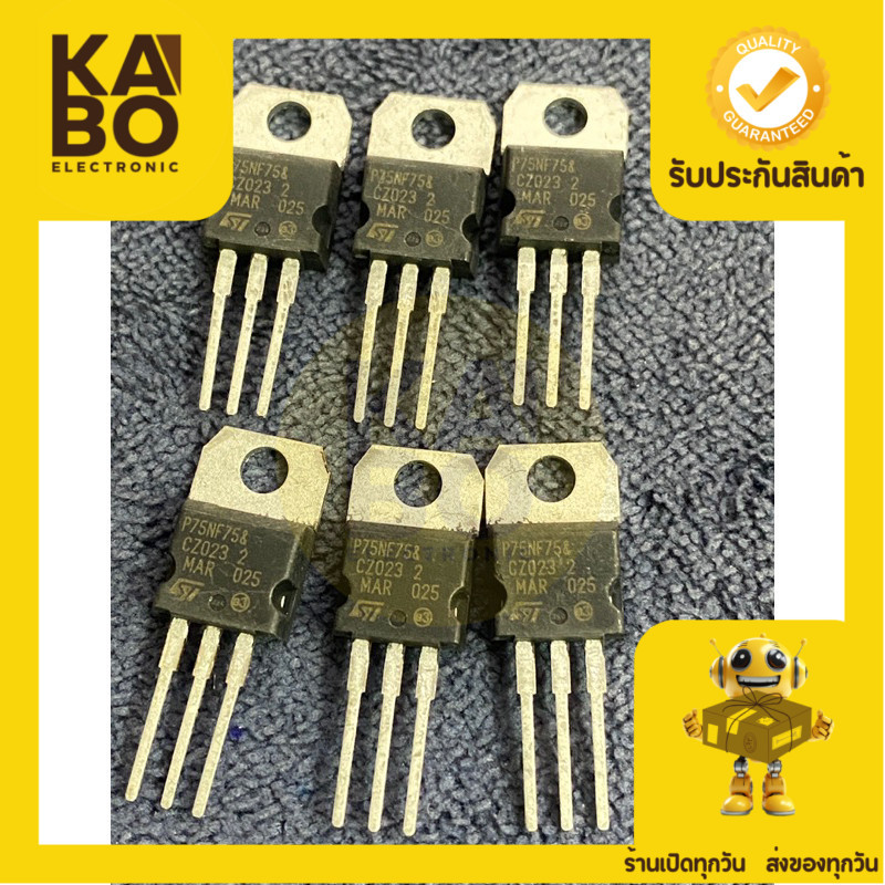 P75NF75 แท้ MOSFET 80A75V ชนิดN TO-220มีพร้อมส่งในไทย