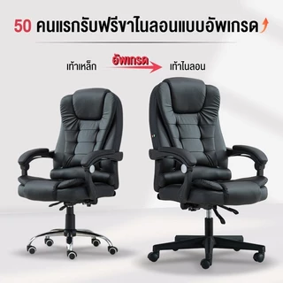 LVNI เก้าอี้ทำงาน ใช้กับสำนักงาน ผู้บริหาร นั่งเล่นคอมพิวเตอร์หรือนั่งพักผ่อนได้ Office Chair